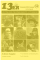 13er Cover